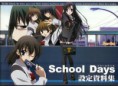 /album/fotogaleria-school-days/anime-mn-school-days-06-jpg/